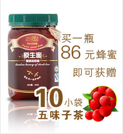 蜂蜜1+10