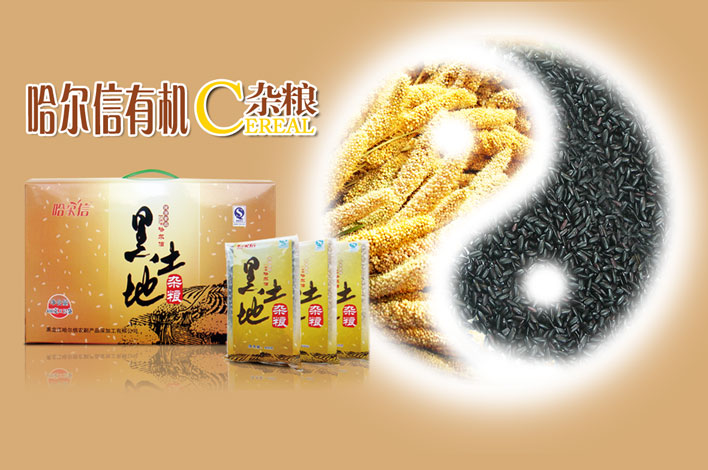 五谷搭配，健康养生