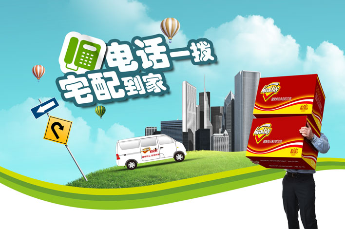 哈尔信将健康食品宅配到家！