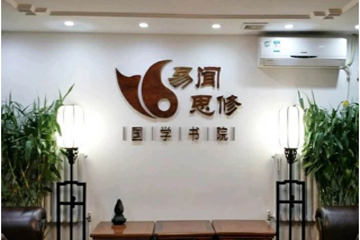 教学科研